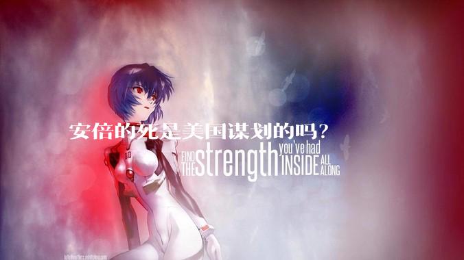安倍的死是美国谋划的吗？